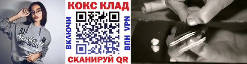 Купить закладки  Ува  Cocaine Эквадор 