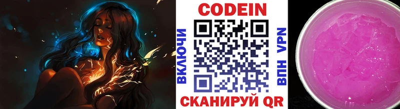Codein Purple Drank  Купить  Ува 