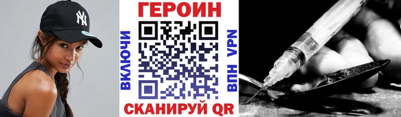 ГЕРОИН герыч  Купить где  Ува
