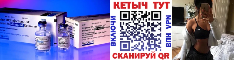 Купить где  Ува  Кетамин VHQ 