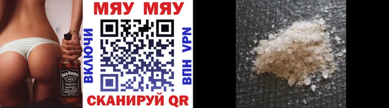 Купить закладки  Ува  МЕФ мука 