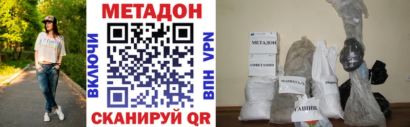 Купить закладки  Ува  МЕТАДОН VHQ