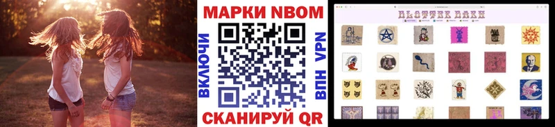 Купить где  Ува  Марки NBOMe 1,5мг 